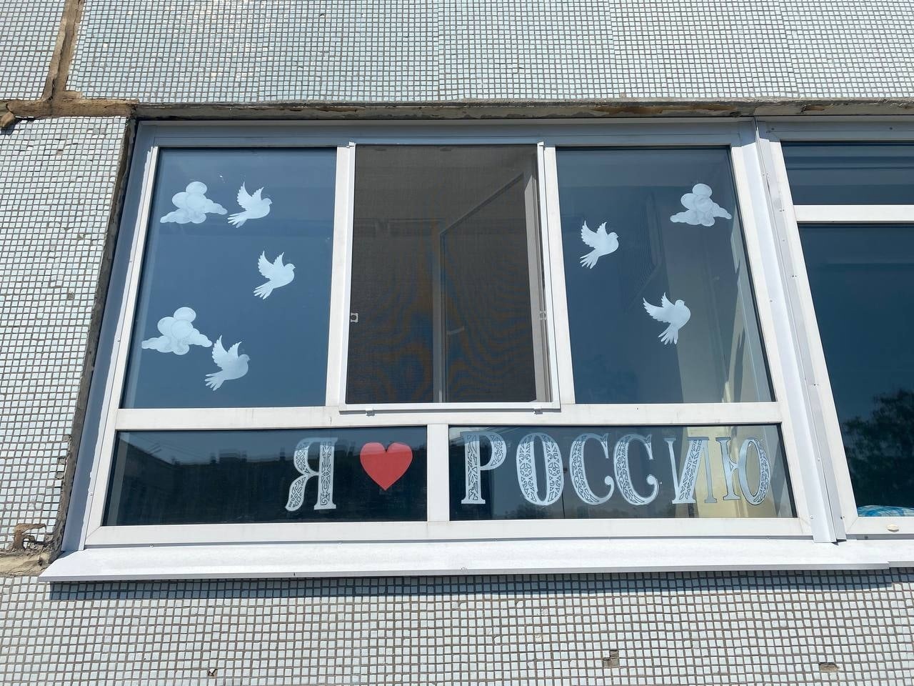 Акция #ОкнаРоссии